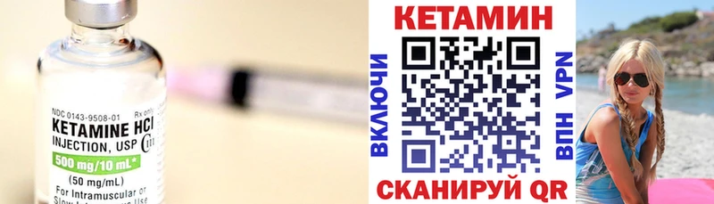 КЕТАМИН ketamine  Урус-Мартан 
