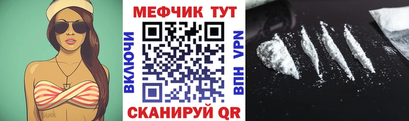 купить закладку  Урус-Мартан  МЕФ кристаллы 