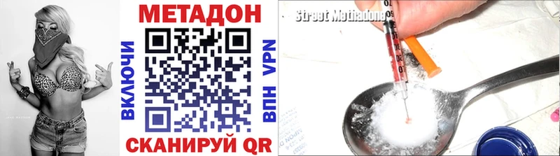 Метадон methadone  ссылка на мегу как войти  Урус-Мартан 