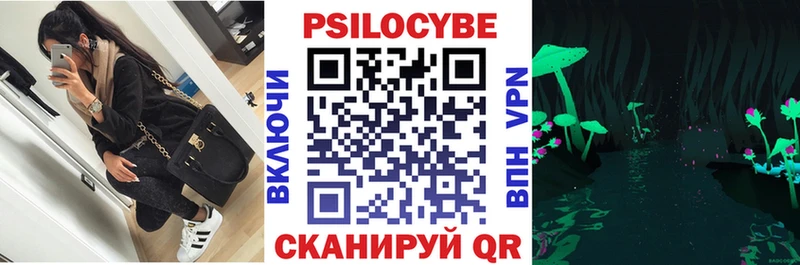 Галлюциногенные грибы ЛСД  Урус-Мартан 